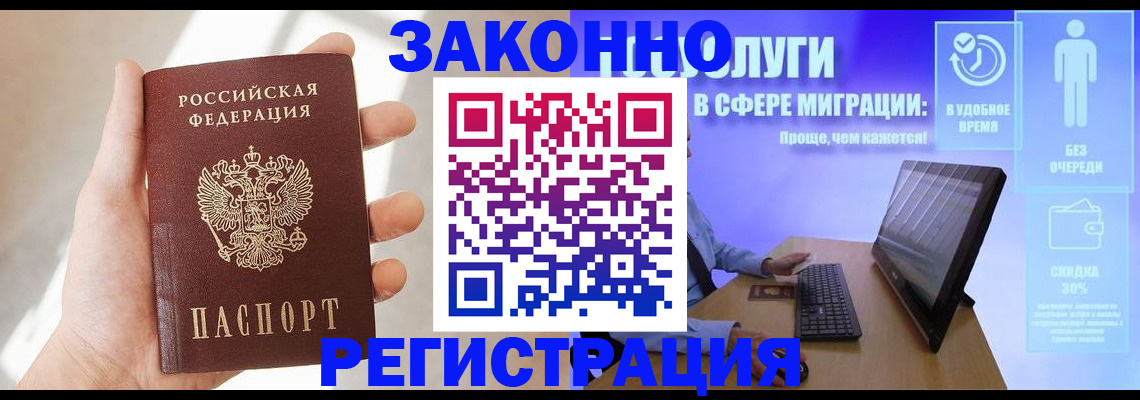 временная регистрация купить в Ульяновской области