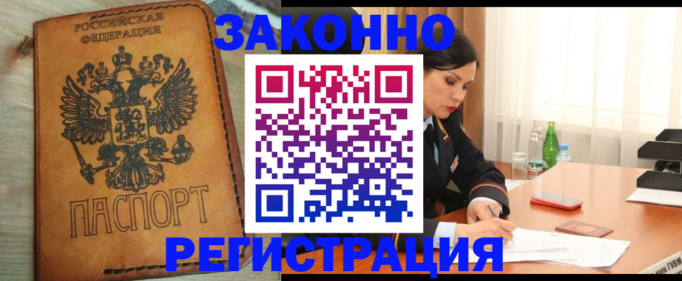 прописка для военкомата в Ульяновской области