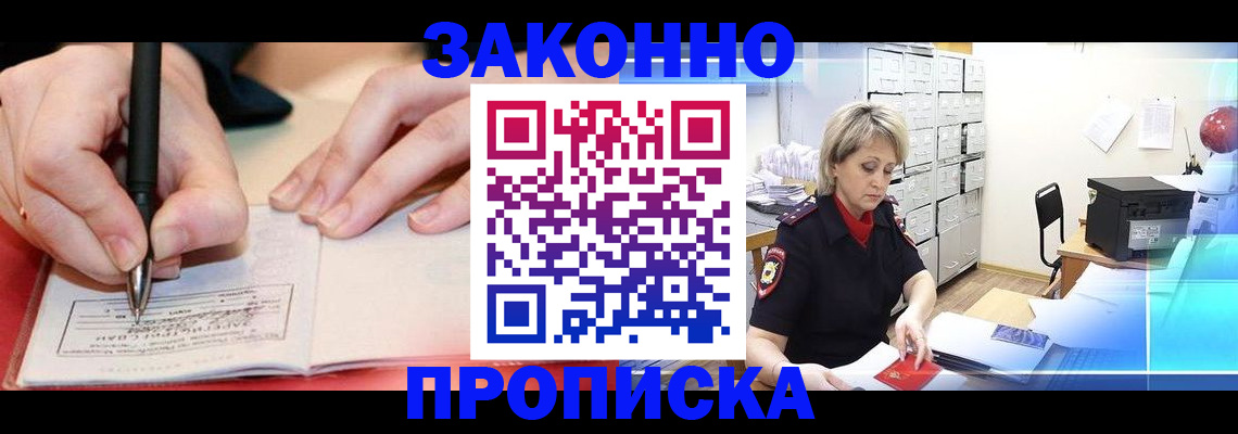 временная регистрация в квартире в Ульяновской области