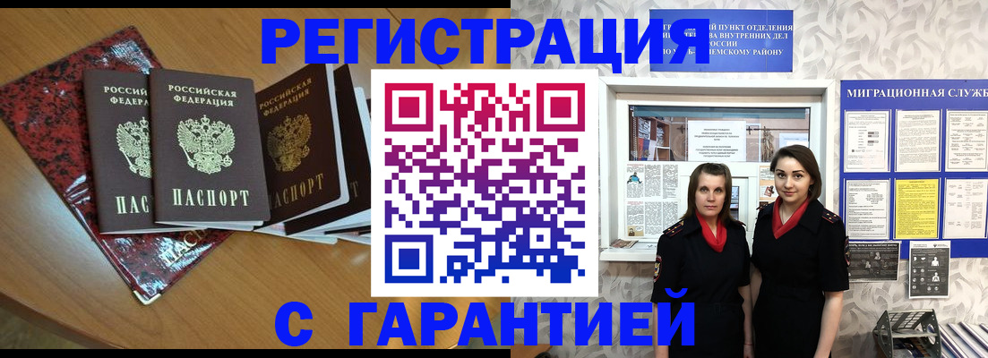 временная прописка в Ульяновской области