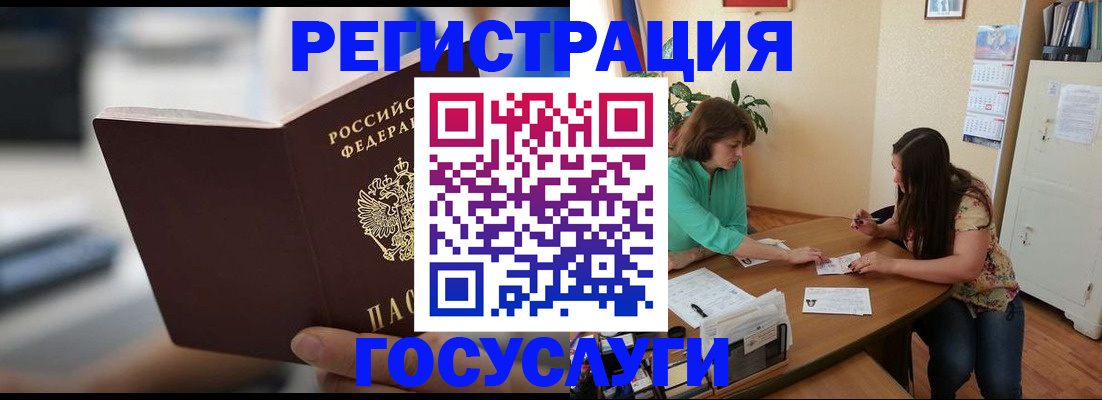 временная регистрация госуслуги в Ульяновской области