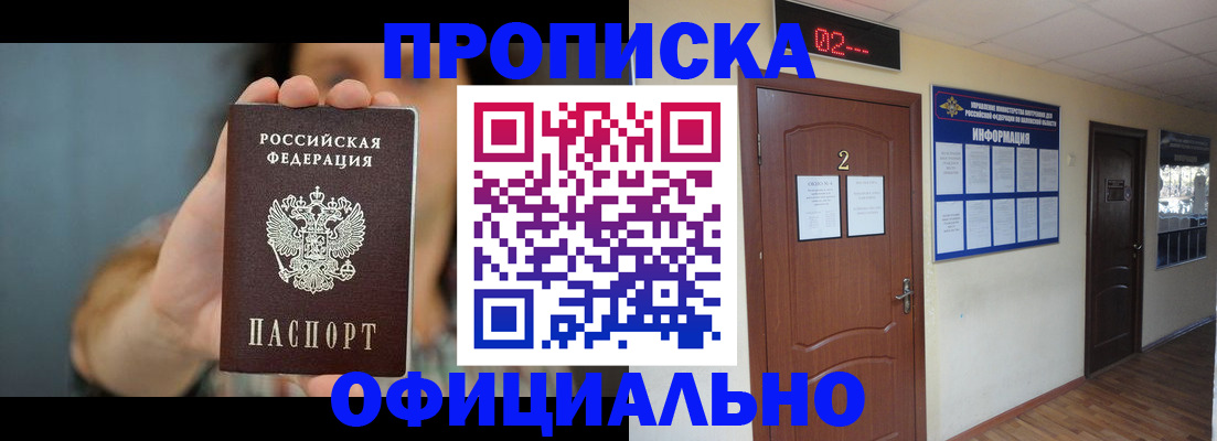 прописка гарантия в Ульяновской области
