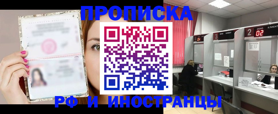 временная регистрация в Ульяновской области